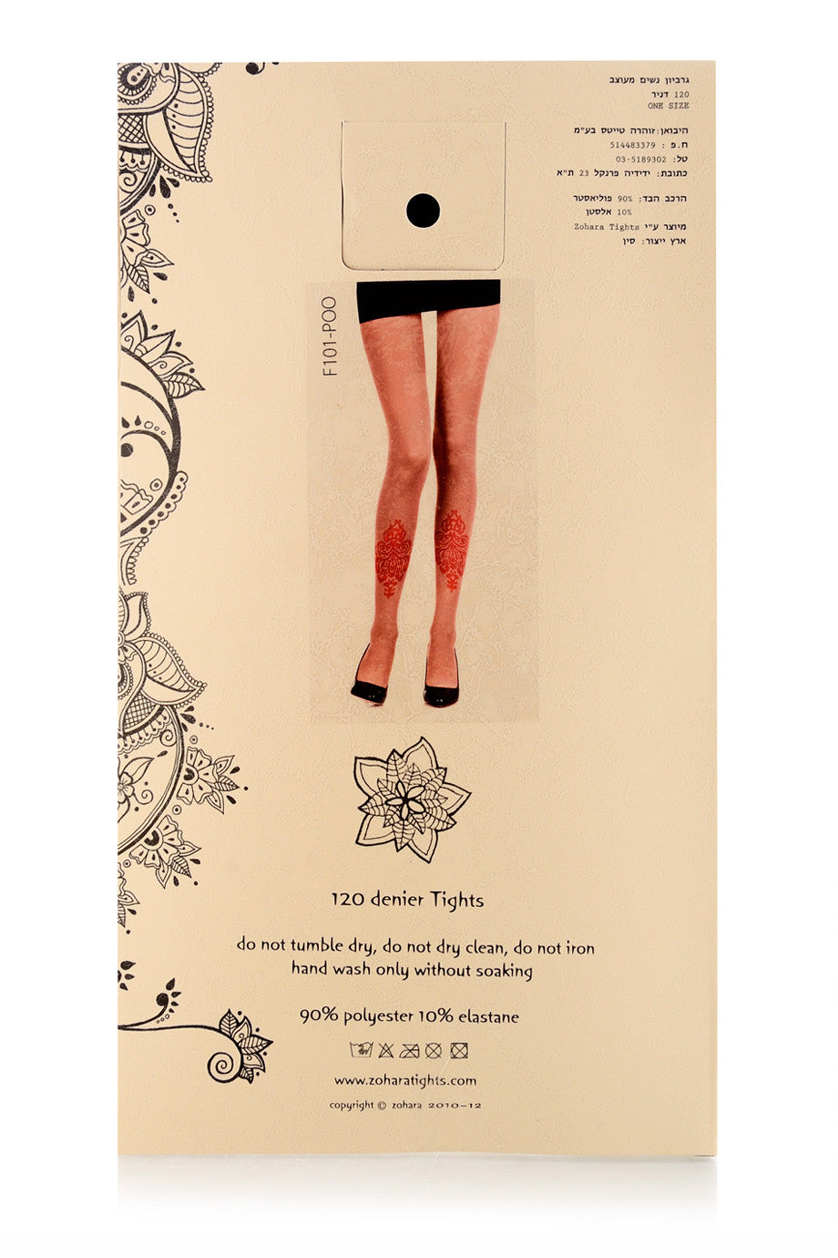 ZOHARA PAISLEY Μπεζ Καλσόν με Σχέδιο